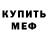 Метадон мёд Calvin Spivey
