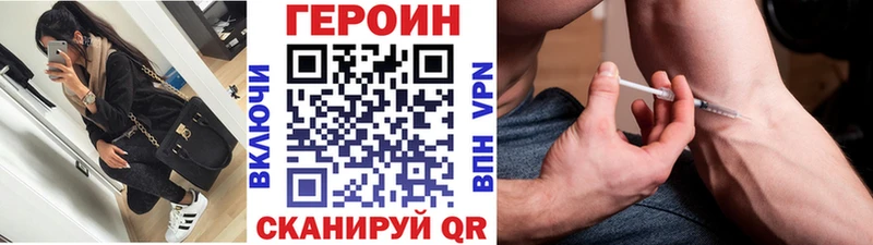 Героин VHQ  где найти наркотики  Межгорье 
