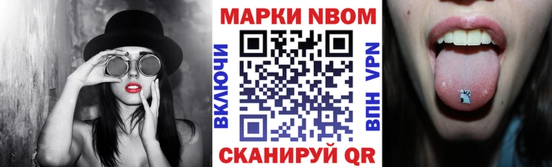 Марки 25I-NBOMe 1500мкг  Межгорье 