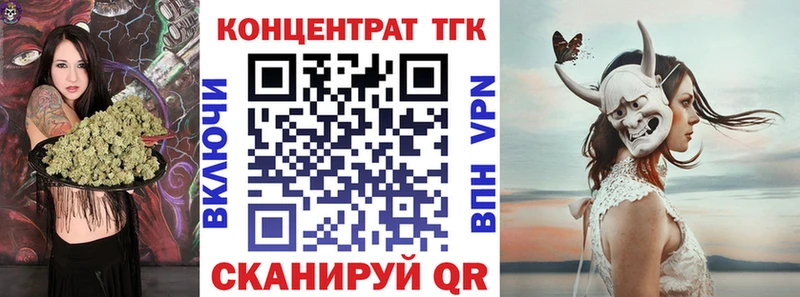 ТГК вейп с тгк  купить закладку  Межгорье 